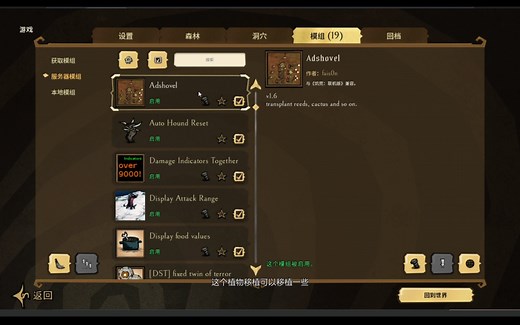 饥荒联机版最实用的mod合集