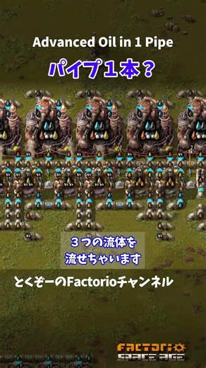 3 FLUIDS in 1 PIPE?! NEW Pump Filter OIL HACK NOW｜Factorio Space Age 2.1｜COMPACT Setup TRICK🔰