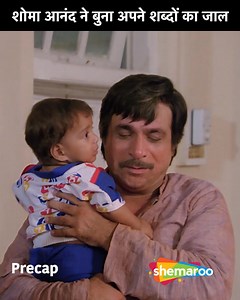 642K views · 23K reactions | शोमा आनंद ने बना अपने शब्दों का जाल | Govinda, Kimi Katkar, Kader Khan, Shakti Kapoor | Movie Jaisi Karni Waisi Bharni A conniving son throws his aged parents out of the house. Years later, he meets the same fate when his son decides to teach him a lesson. #shemaroo #bollywood #bollywoodhits #kaderkhan #govinda #kimikatkar #shaktikapoor #drama | Shemaroo B-Town | Facebook