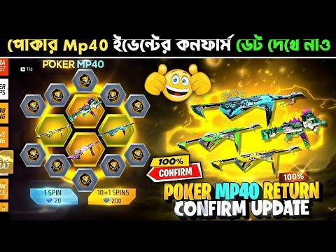 ফাইলালি Poker MP40 Return 💯 Confirm Date | Free Fire New Event BD Server 😍