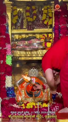saniwar salasar balaji aarti 11.4.26।