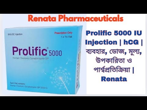 Prolific 5000 IU Injection এর কাজ কী #prolific5000iu ‪@themedicinediary‬