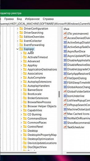 Как отключить отсрочку автозапуска программ в Windows 11