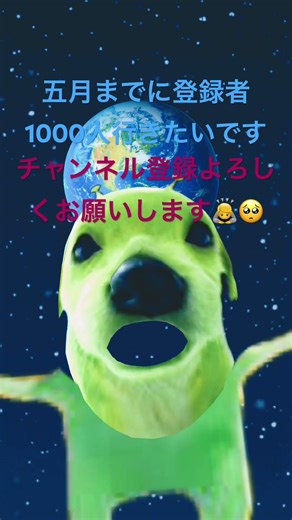 チャンネル登録よろしくお願いします🙇🥺#おすすめ #チャンネル登録お願いします #犬 #shorts