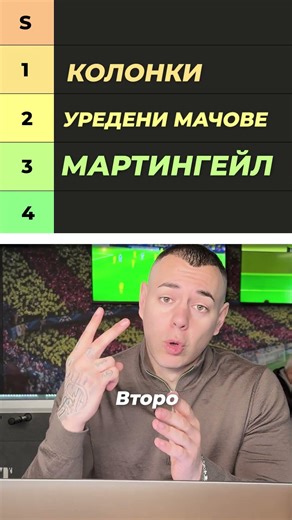 Най-лошите стратегии за залози