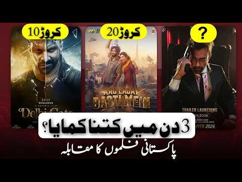 Eid 2026 Clash: Delhi Gate vs Bullah vs Aag Lagayi Basti Mein 3 Day Collection