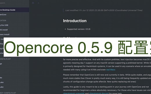 Opencore 0.5.9 EFI制作实录 （非教程）Z390 9600k vega56 黑苹果