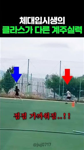 The crazy relay race skills of a physical education major student ㄷㄷ