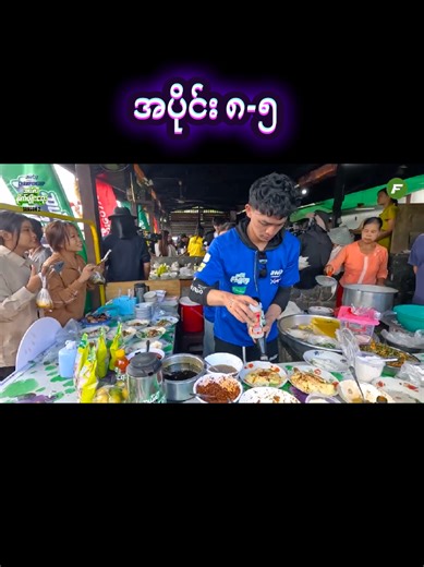 ဆယ်လီစိုက်ပျိုးရေး Season-2 အပိုင်း ၈-၅ #ဆယ်လီစိုက်ပျိုးရေး #မြန်မာဇာတ်ကားကောင်းများ #views #foryou #fyp