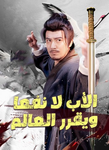 https://cps-front.shorttv.live/app-api/ext/20251115qjmBW3dTmw👈مشاهدة الحلقة كاملة 🌹🌹🌹لقد كان من الواضح أنه أقوى رجل في العالم، ومع ذلك أخطأ الناس في اعتباره متسولًا. #ShortMax | Alebo TV