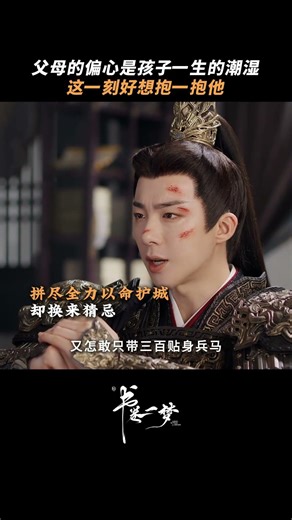 #书卷一梦 😔来自至亲的打压，会长成最坚硬的盔甲 #ADreamWithinADream #李一桐 #刘宇宁