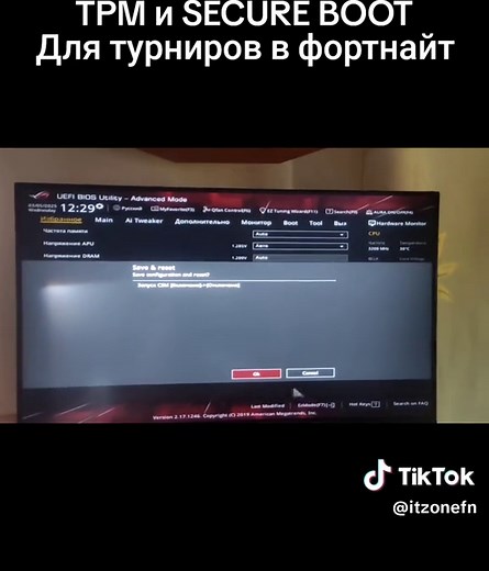 Настройка TPM и Secure Boot для турниров в Fortnite