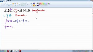 函数常用的八种变换(transformations of the function)