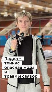 We're analyzing mistakes in basic training. Write "padel" in the comments.