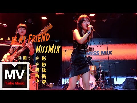 Miss Mix樂隊【Be My Friend】HD 高清官方完整版 MV