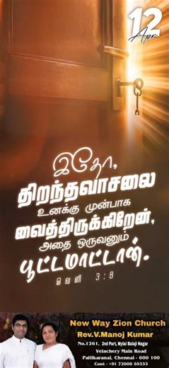 #NewWayZionChurch #todaywordofgod #dailystatussongs #deliveranceministries #Christiansongs #jesus❤️U