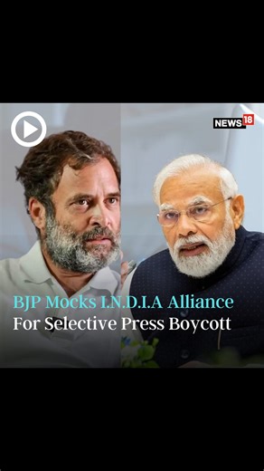 BJP's official 'X' handle mocks I.N.D.I.A. alliance for selective press boycott and calling it a 'threat to democracy' #BJP #INDIAalliance #X #IndiaNews | News18