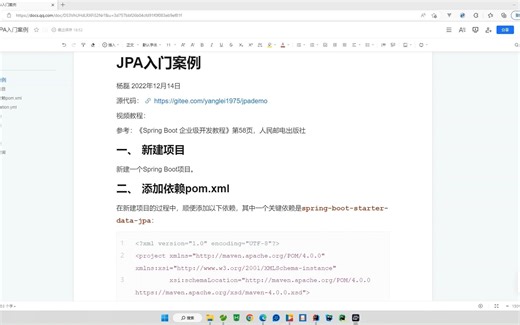 Jpa快速入门教程