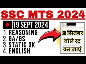 ssc mts previous year question paper | ssc mts question paper 2024 | bsa tricky classes