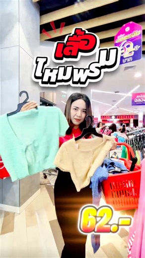 มาเลยพี่น้องที่สหไทยทุ่งสง 62 ทั้งเพ สหไทยฉลองชัย62ปี มีแต่ของคุ้มๆ #สหไทยทุ่งสง #สหไทยฉลองชัย62ปี #ทุ่งสง #นครศรีธรรมราช | Sahathai Thungsong