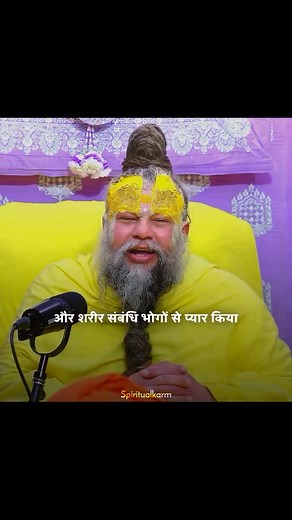 Motivational speech 💬 king 👑 #guruji | Guruji Maharaj