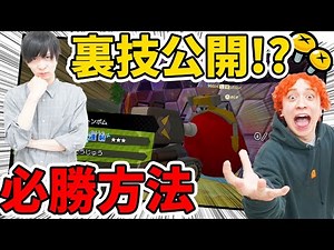 裏技大公開!?ゲーム実況中に最強ワナ決定！【ニンジャボックス】
