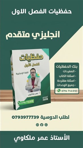 دوسية حفظيات الفصل الأول - انجليزي متقدم 2008