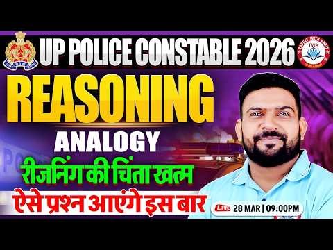 UP Police 2025 Reasoning 🧠 | Analogy Reasoning | Practice Set | PK Sir