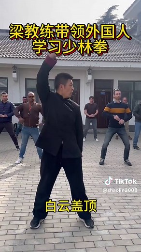 梁小龙少林拳 Master Liang Shaolin martial arts school Liang Xiaolong teaches you five-step boxing and Shaolin boxing. He is the ishowspeed Shaolin boxing teacher. #shaolin #wushu #martialarts #boxing #boxingtraining @ishowspeed