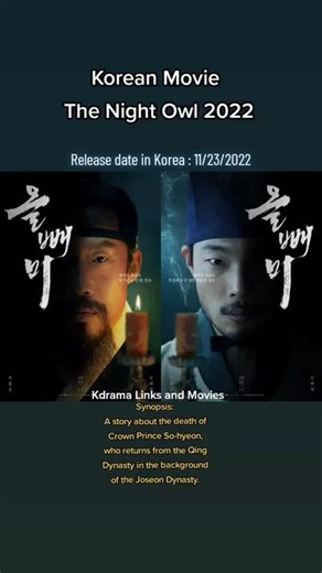 Upcoming Korean Movie: The Night Owl 2022