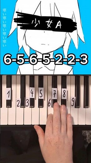 Young Girl A Siinamota Piano Tutorial #shorts