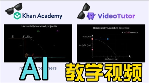 AI 教学，这个工具可以自动生成教学视频，并配备精美动画与配音