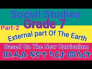 Social Studies grade 7 External parts of the earth.