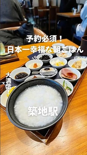 予約必須！日本一幸福な朝ごはん