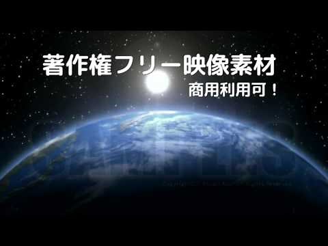 著作権フリー動画素材（商用利用可！）地球の夜明け