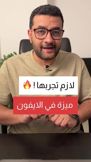 ميزـة المسح الضوئي في تطبيق ملاحظات آيفون