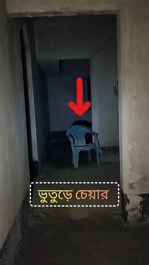 Haunted Chair Ghost Videos: A Collection of Scary Ghost Videos