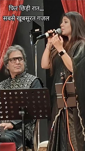 #1 फिर छिड़ी रात 🌹 बात फूलों की | Talat Aziz & Archana Chatterjee की जादुई ग़ज़ल | Mesmerizing Voice