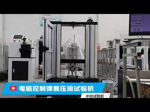 Computer control spring compression testing machine