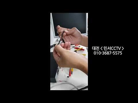 CCTV 케이블 영상 전원 끝단 연결하는 방법 DIY (대전 민서CCTV)