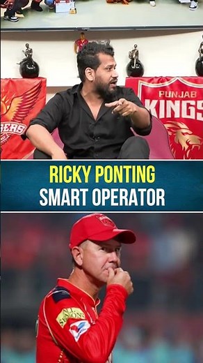 SMART OPERATOR HAIN RICKY PONTING. #IPL2026 #rickyponting #SRHvsPBKS