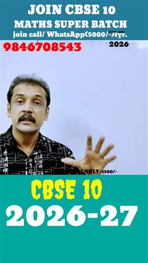 cbse 10 maths 2026-27 batch class| join now| Call or whatapp 9846708543