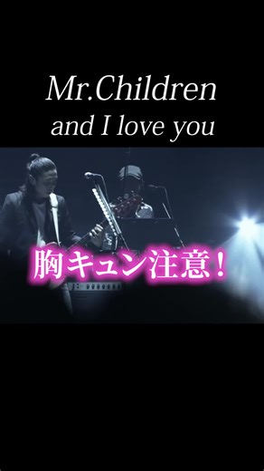 桜井和寿の「君が僕につき通してた嘘」に込められた思い