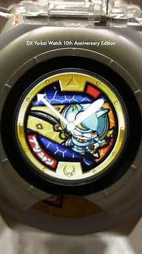 これ持っとる人やっぱ少ないのかな？ #妖怪ウォッチ #yokaiwatch