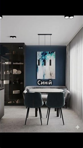 How does the color of the walls change the room?