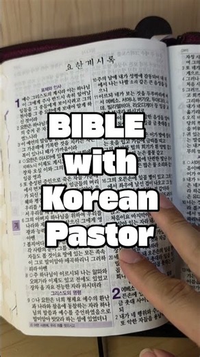 #Revelation #bible #bible #scripture #readingaloud #readthrough #NewTestament #readthebibleinoney...