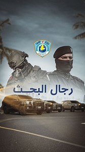 Live scenes from the efforts of the Criminal Investigation Department, during the implementation of an arrest operation of 8 people of different nationalities, after they attempted to smuggle a quantity of gold out of the country. Credit: @moi_qatar #Qatar #MoIQatar #QatarTraffic #QatarPolice #Smuggle #Gold #GoldSmuggle #Crime #Arrest #QatarDay | Qatar Day