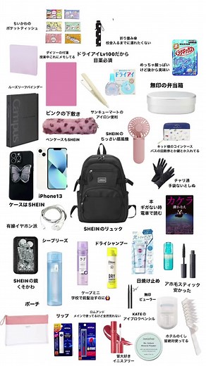 SJKのカバンの中身紹介🧚‍♀️- 高校生の日常生活