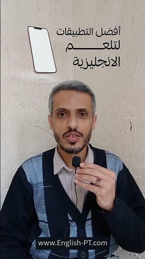 أفضل تطبيقات تعلم الانجليزي