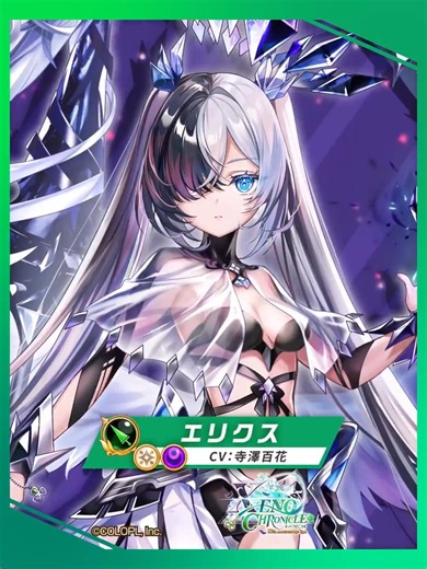 ☘️キャラクター紹介☘️＜灰理の王＞エリクス（CV：#寺澤百花）光属性・闇属性が切替可能な【ディオフェンサー】で登場にゃ( *'ω'*)۶スキル1は、一定時間HPとSPを発動時の状態で停止！スキル1とスキル2を駆使して、そして〈光〉と〈闇〉の力を振るって敵を貫こう！#白猫プロジェクト